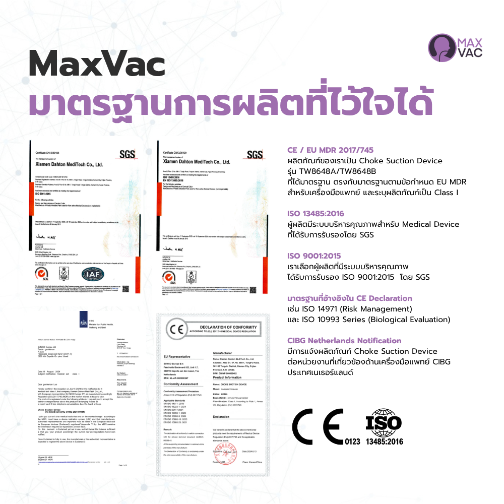 MaxVac: เครื่องช่วยผู้สำลักอาหาร