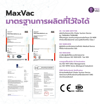 MaxVac: เครื่องช่วยผู้สำลักอาหาร