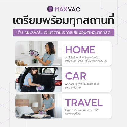 MaxVac: เครื่องช่วยผู้สำลักอาหาร