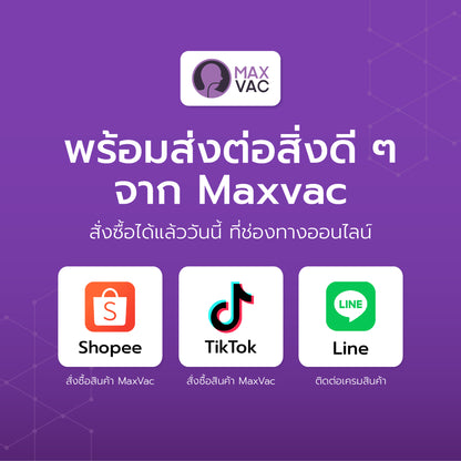 MaxVac: เครื่องช่วยผู้สำลักอาหาร